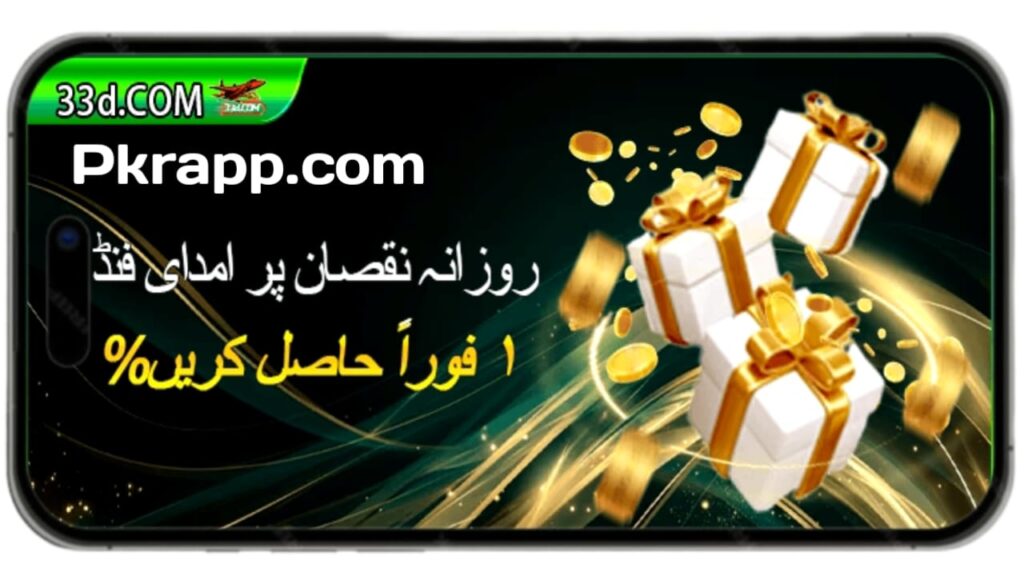 33d game