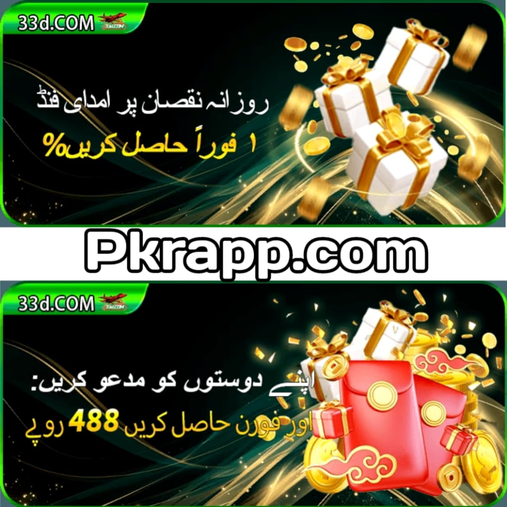 33d game