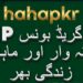 haha pkr game