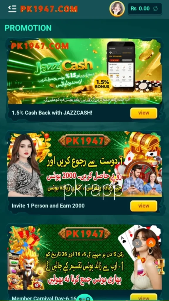PK1947 Game Download 
