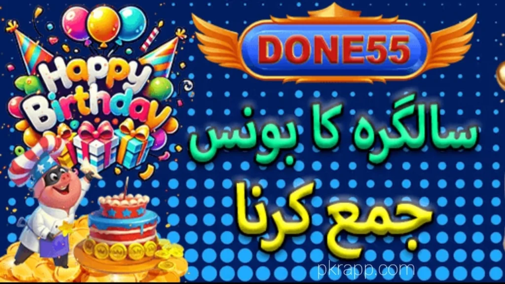 Done 55 Game