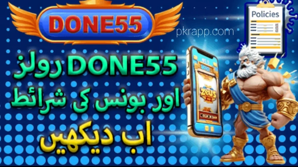 Done 55 Game