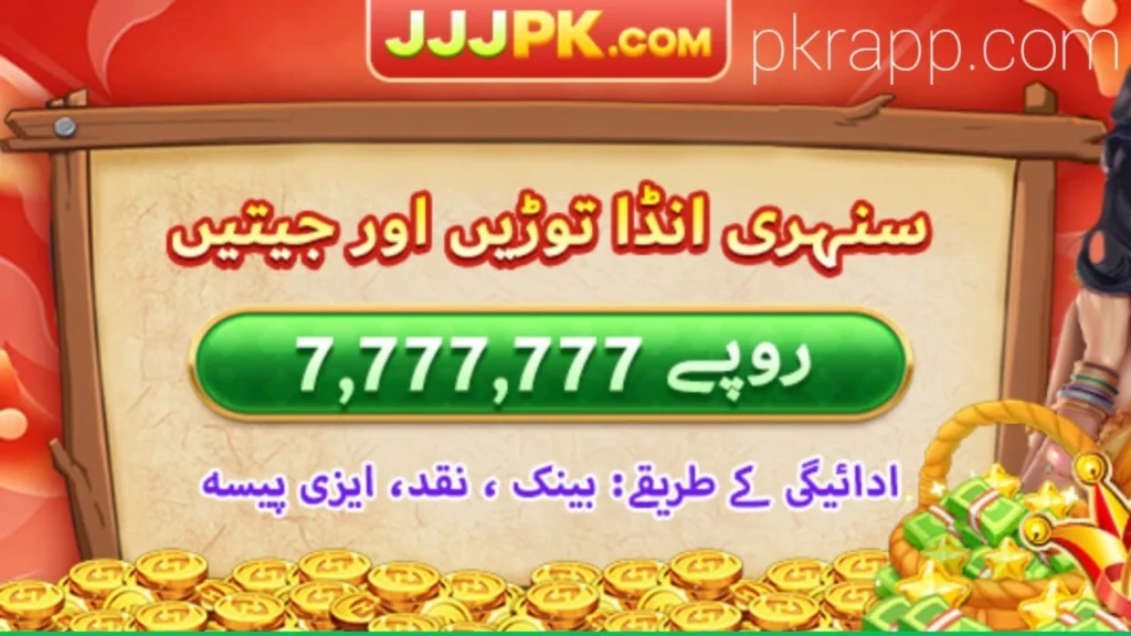 jjj pk Game