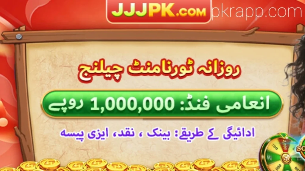 jjj pk Game